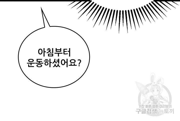 오늘부터 성주 342화 13