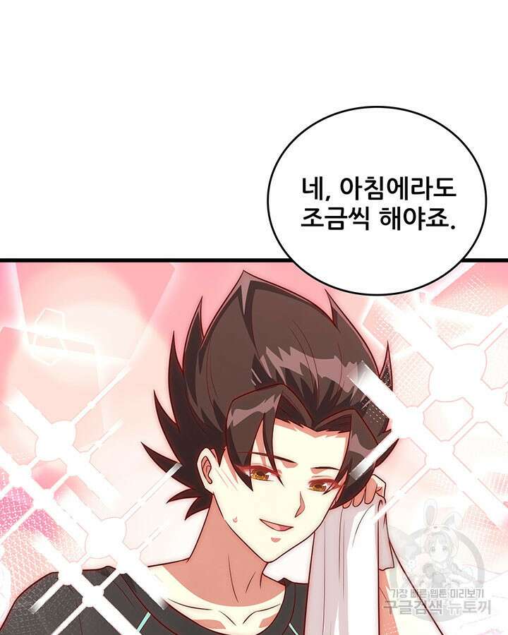 오늘부터 성주 342화 14