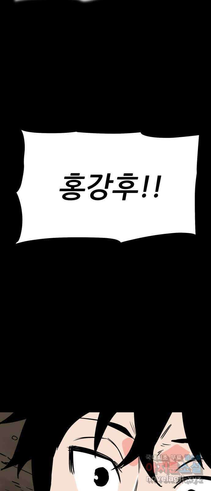 신의 최애캐 19화 9