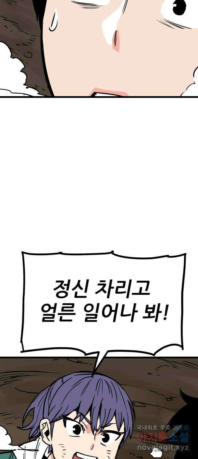 신의 최애캐 19화 10