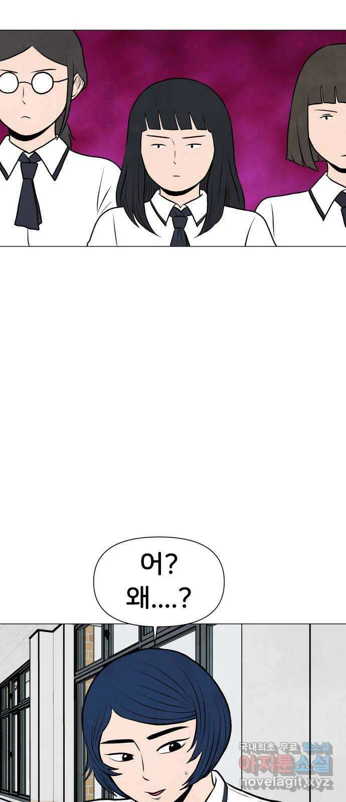 후덜덜덜 남극전자 191화 달달하네 4