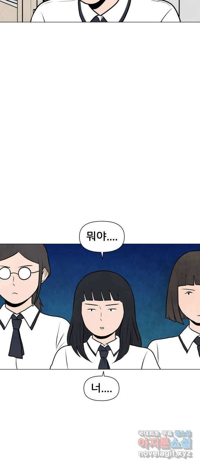 후덜덜덜 남극전자 191화 달달하네 5