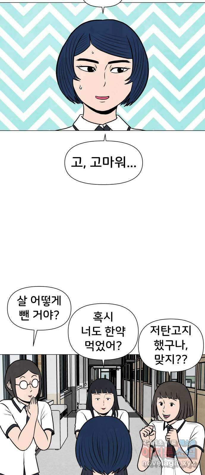 후덜덜덜 남극전자 191화 달달하네 7