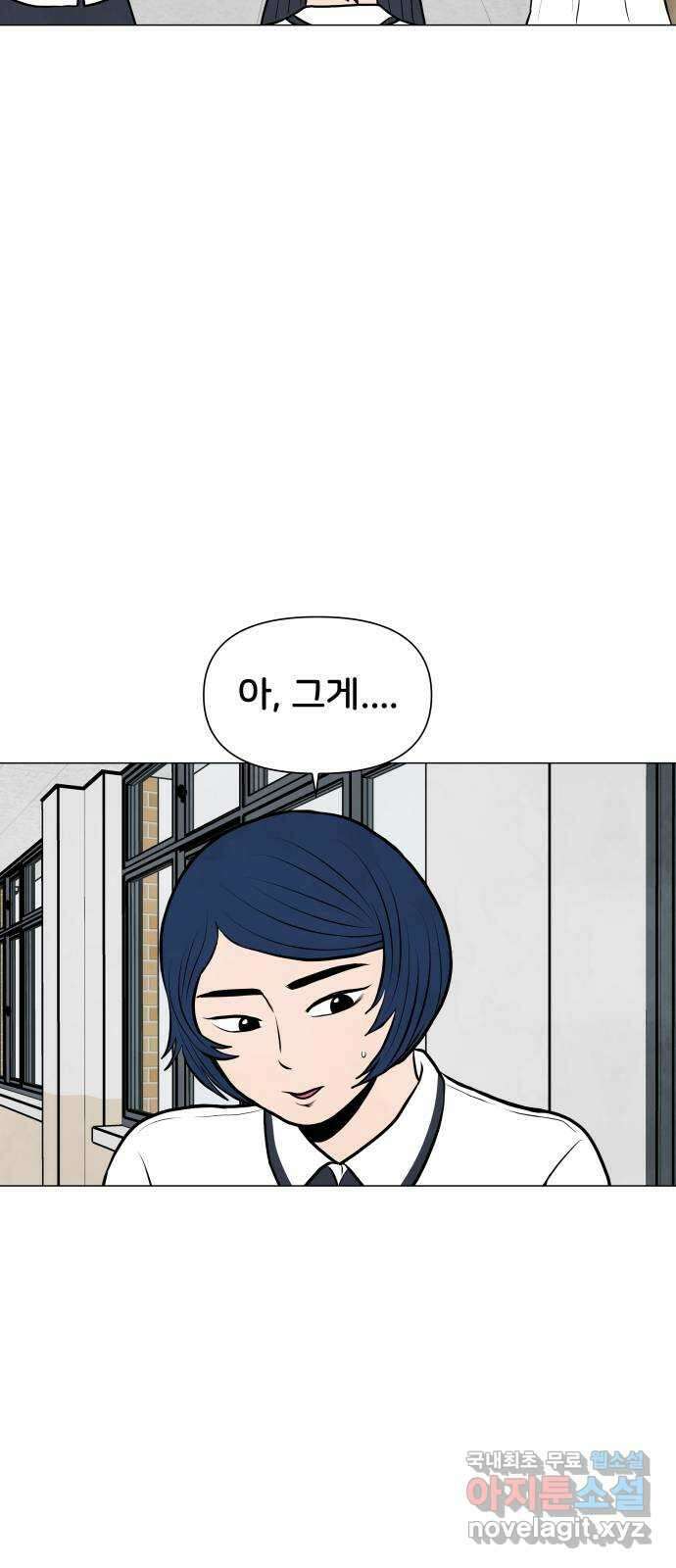 후덜덜덜 남극전자 191화 달달하네 8