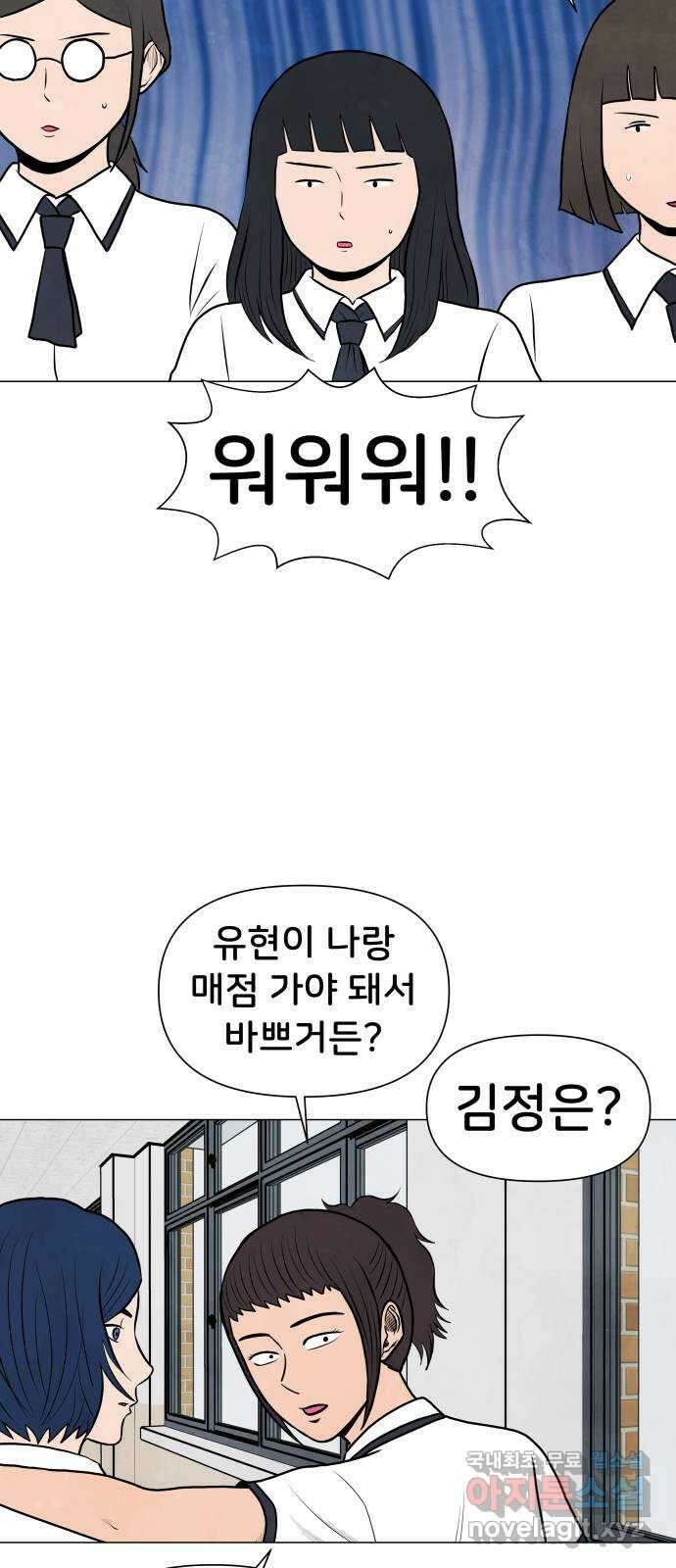 후덜덜덜 남극전자 191화 달달하네 10