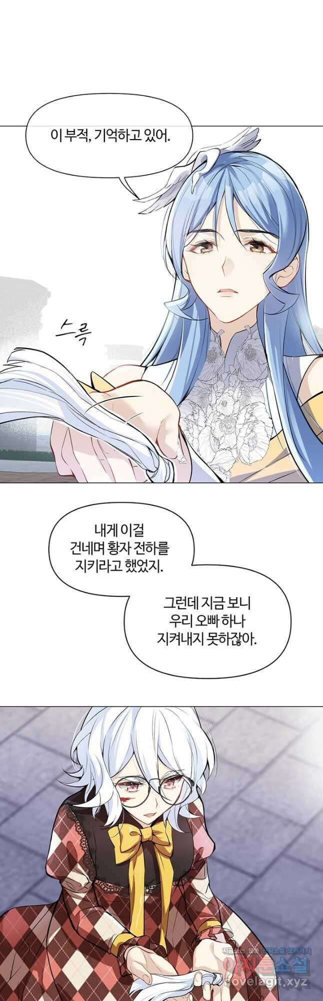 공주전쟁 123화 3