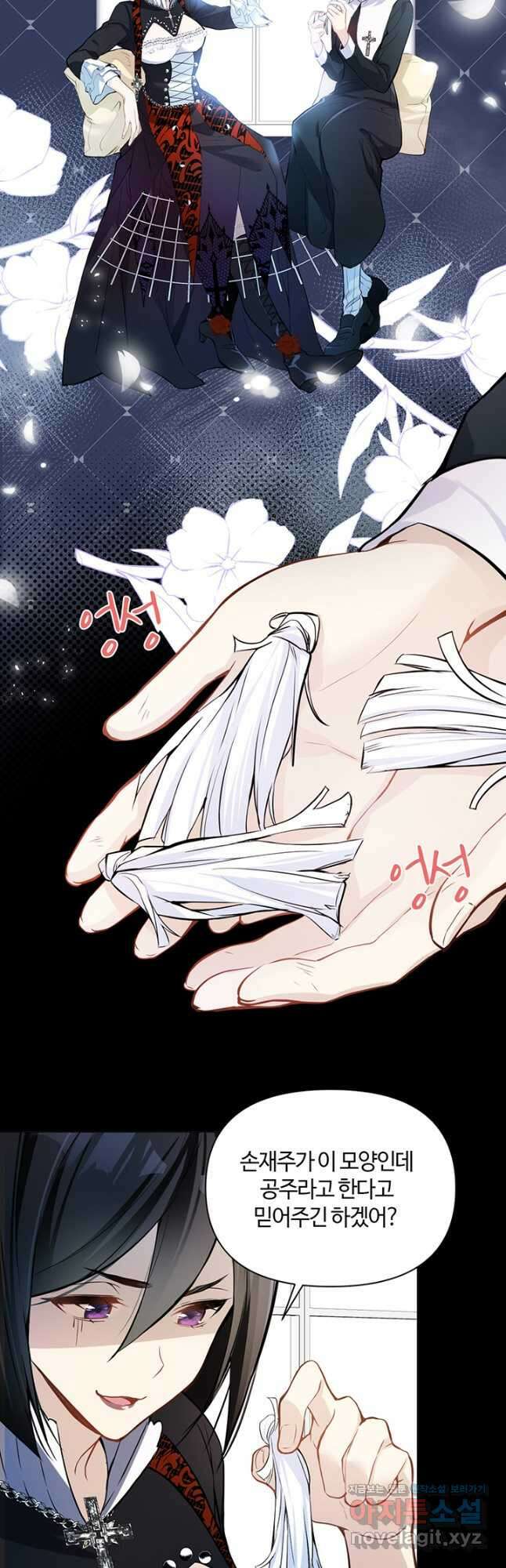 공주전쟁 123화 5