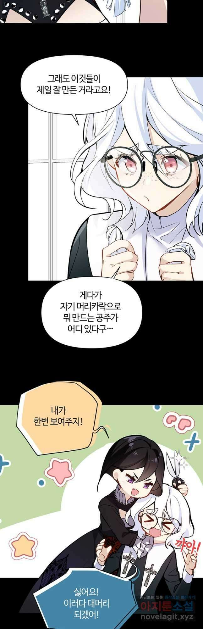 공주전쟁 123화 6