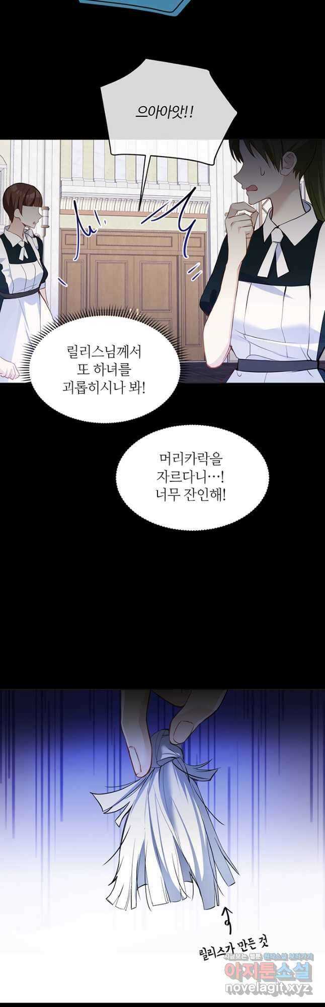 공주전쟁 123화 7