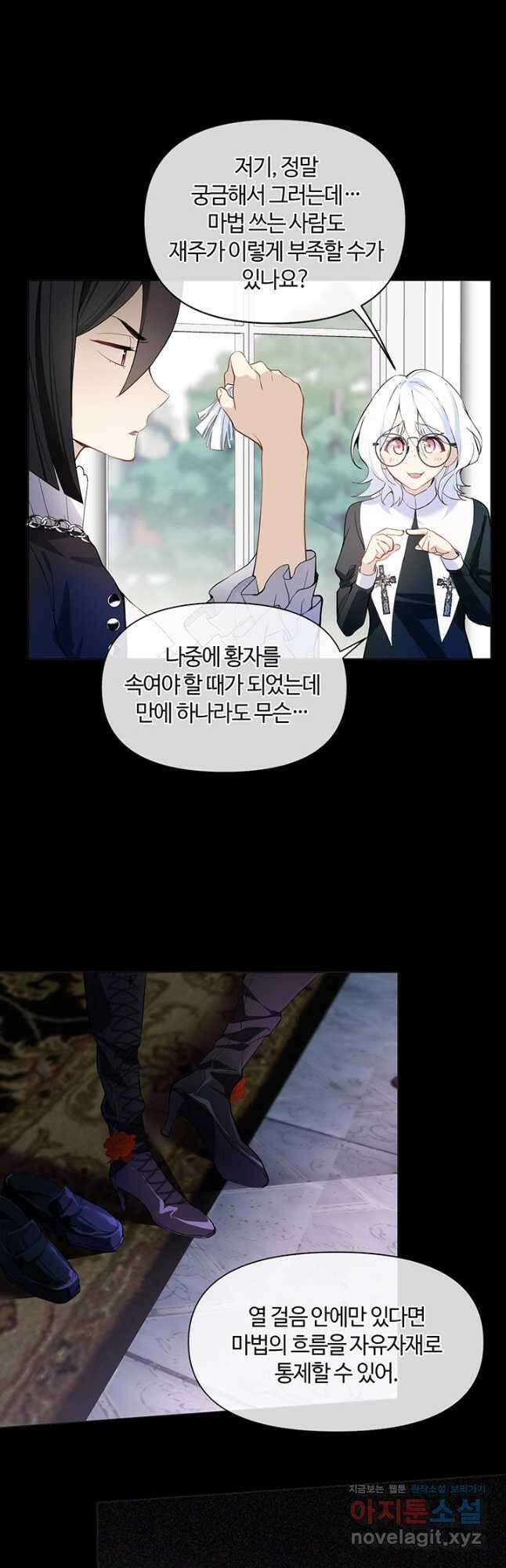 공주전쟁 123화 8