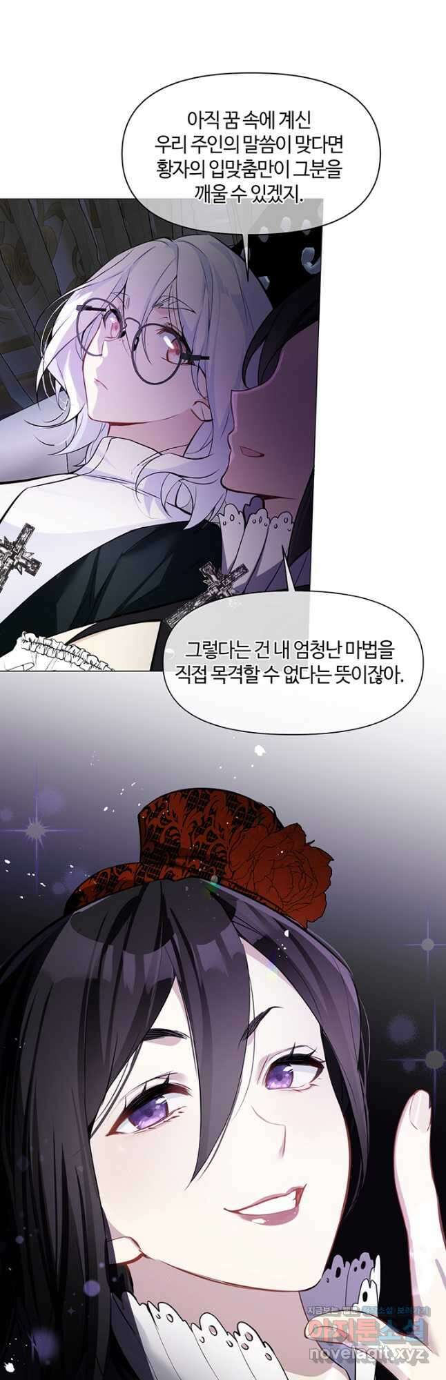 공주전쟁 123화 11