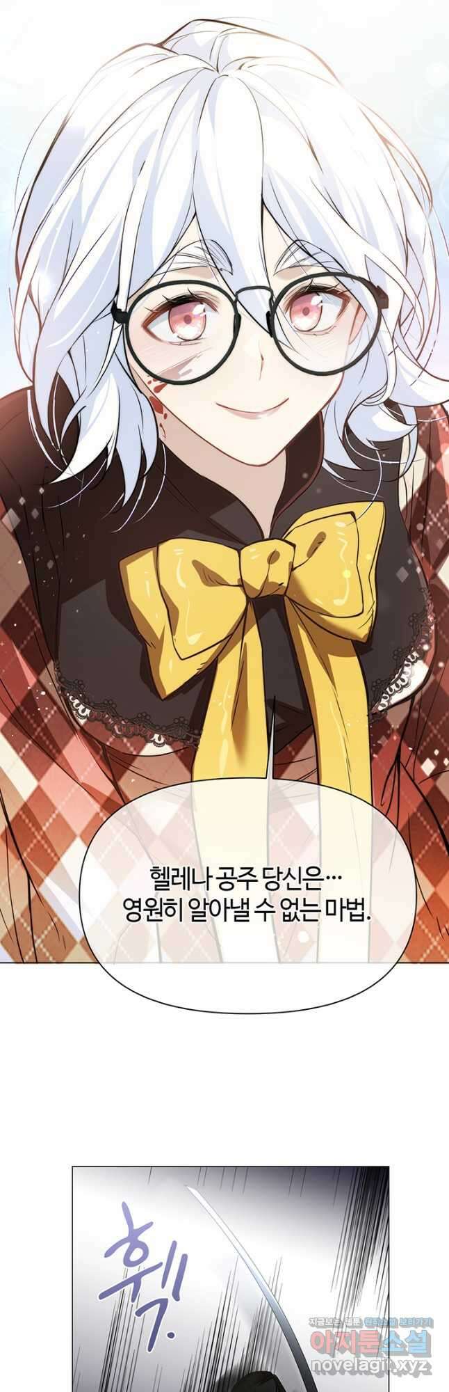 공주전쟁 123화 13