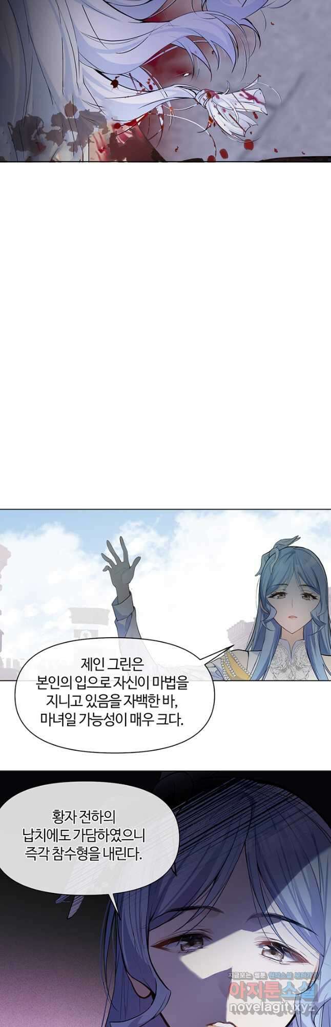공주전쟁 123화 16