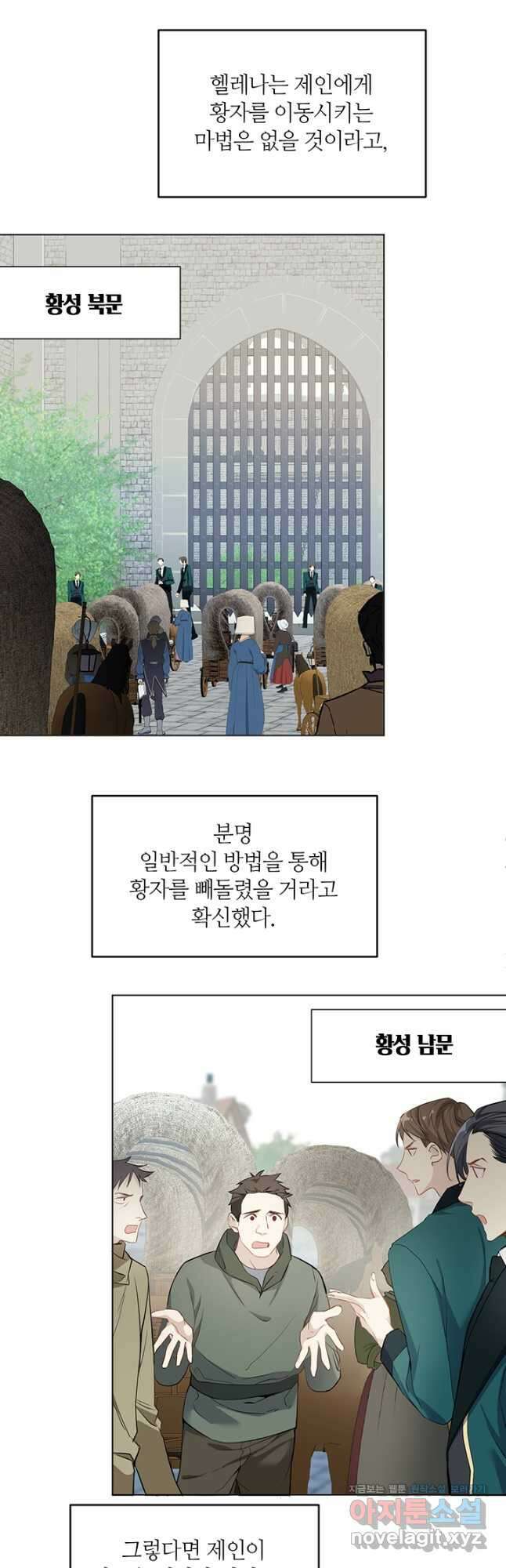 공주전쟁 123화 19