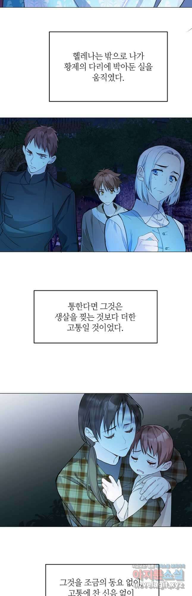 공주전쟁 123화 22