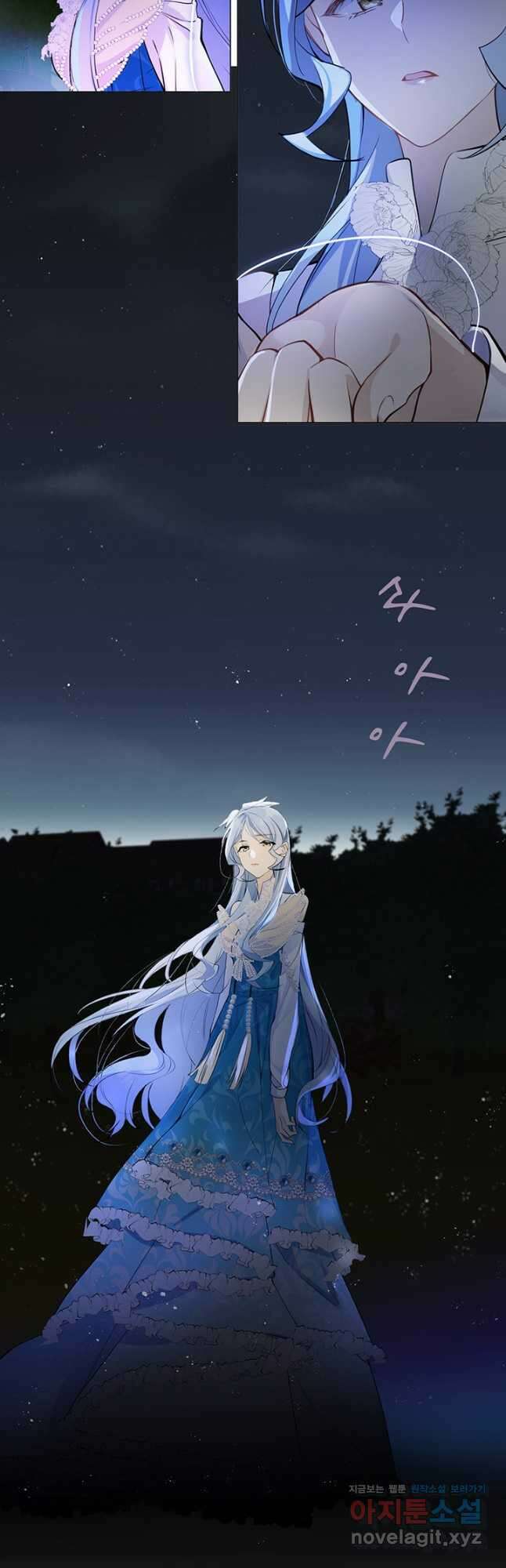 공주전쟁 123화 24