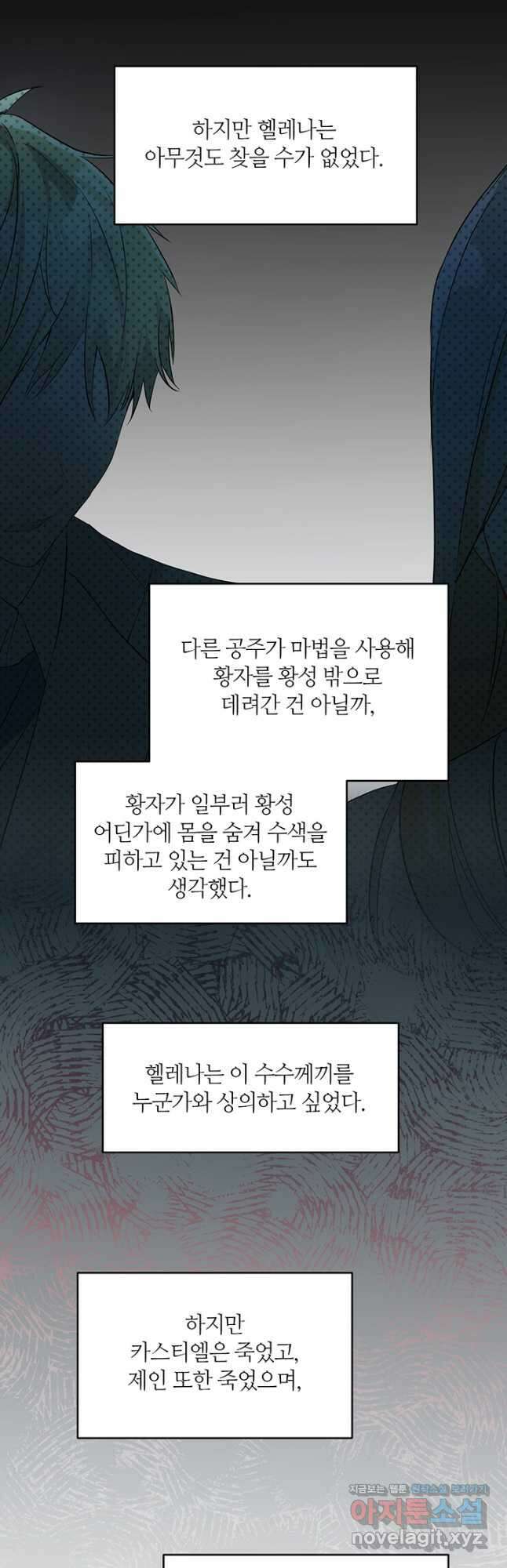 공주전쟁 123화 25