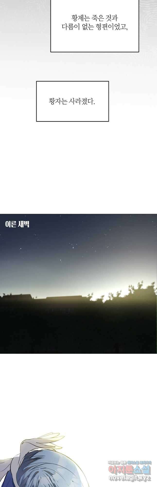 공주전쟁 123화 26