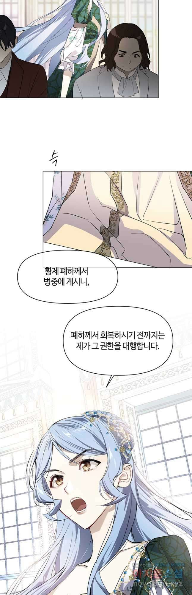 공주전쟁 123화 31