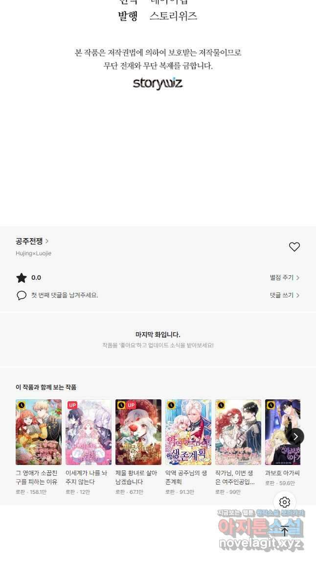 공주전쟁 123화 34