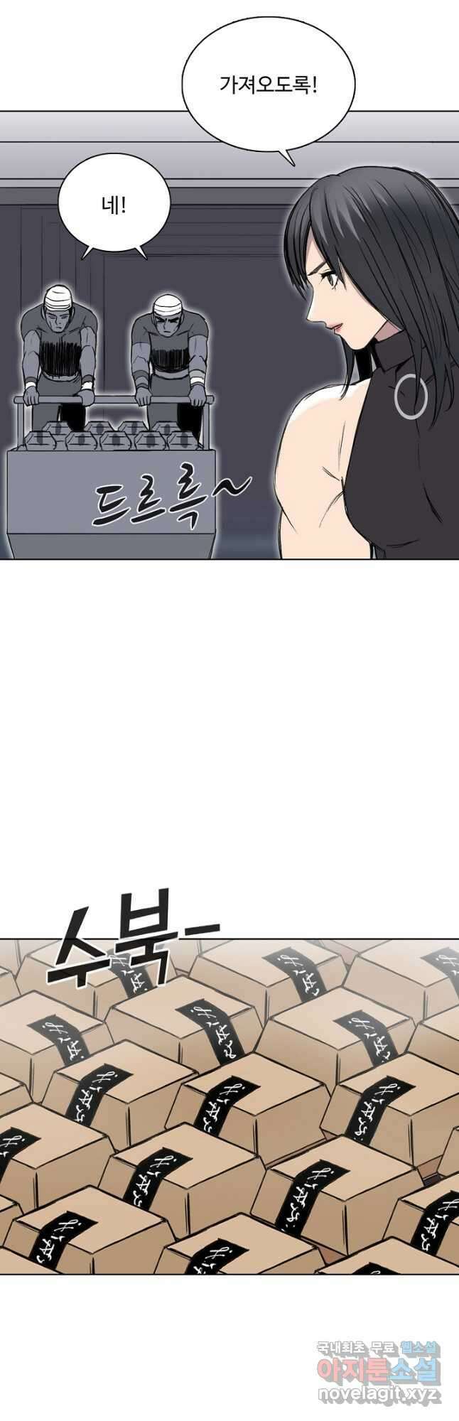 슈퍼 큐브 311화 2