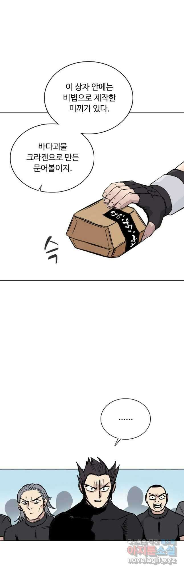 슈퍼 큐브 311화 3