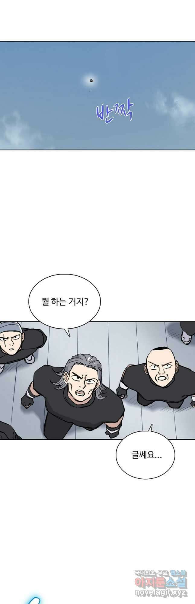 슈퍼 큐브 311화 6