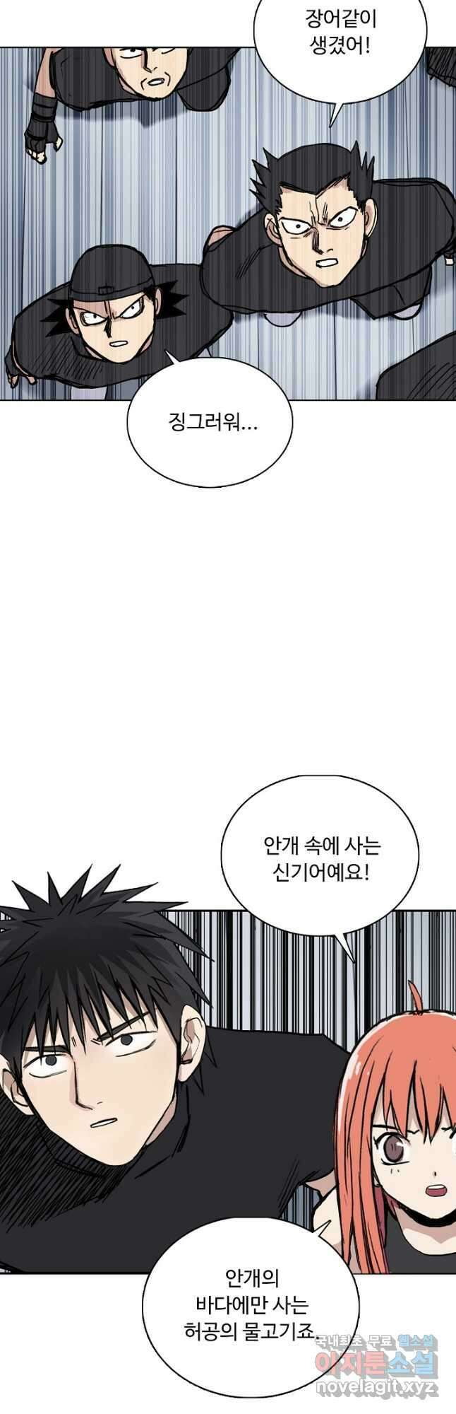 슈퍼 큐브 311화 8