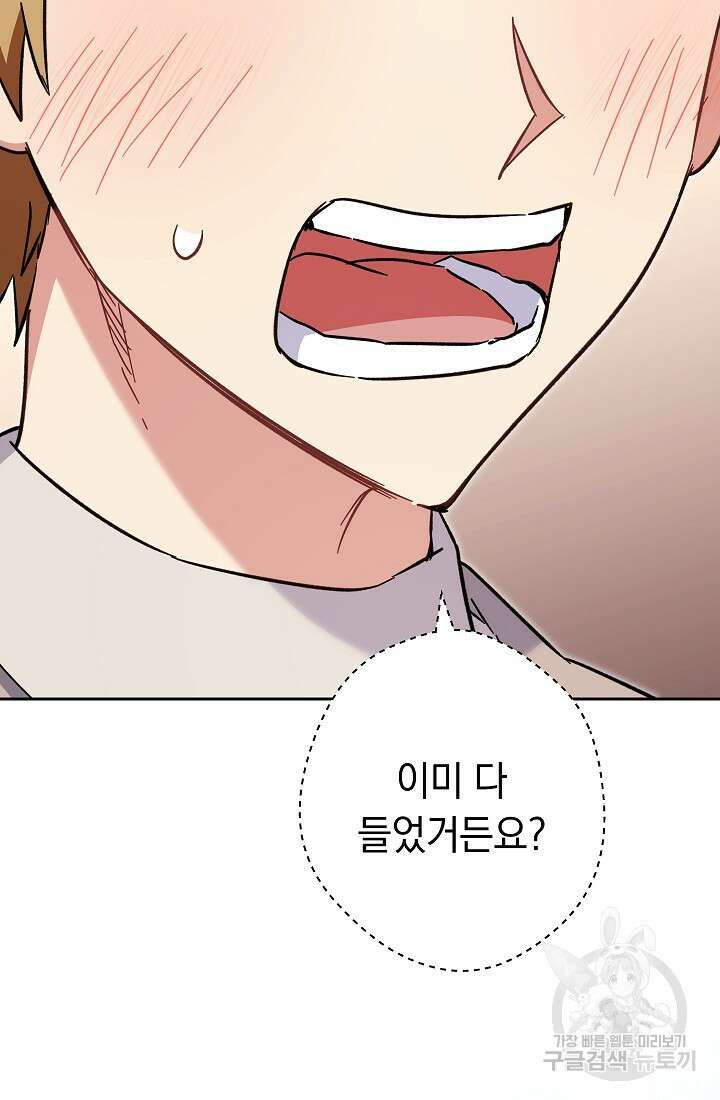 네크로맨서 생존기 70화 4