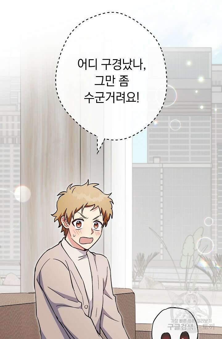 네크로맨서 생존기 70화 5
