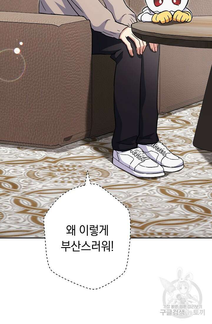 네크로맨서 생존기 70화 6