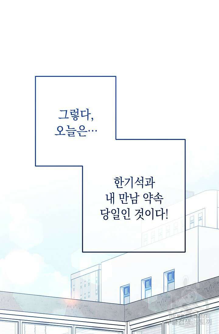 네크로맨서 생존기 70화 10