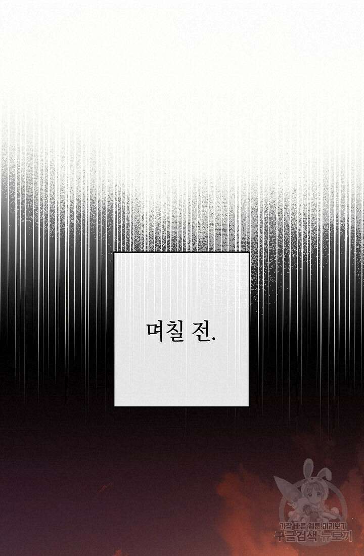 네크로맨서 생존기 70화 20