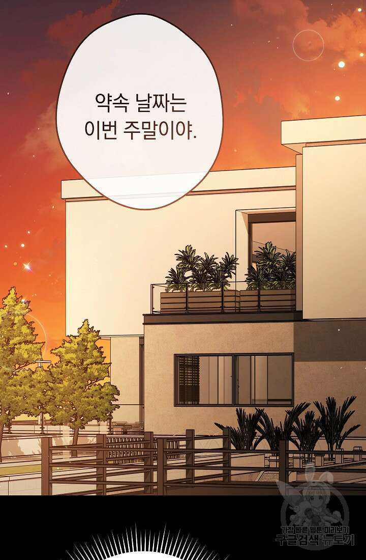 네크로맨서 생존기 70화 21