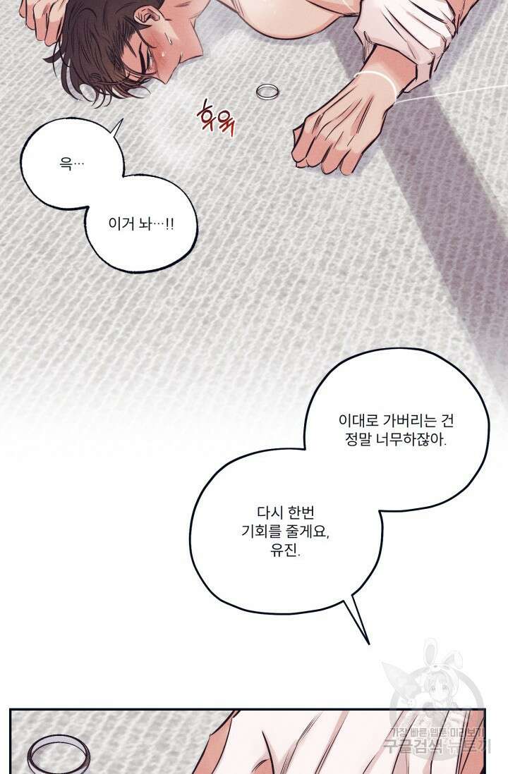 백의 악마 4화 4