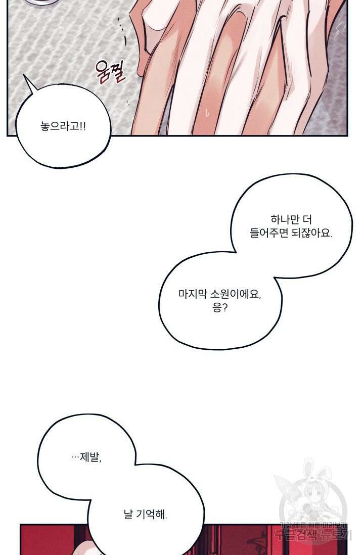 백의 악마 4화 5
