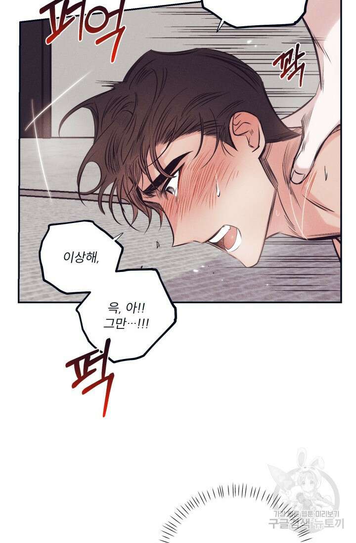 백의 악마 4화 8