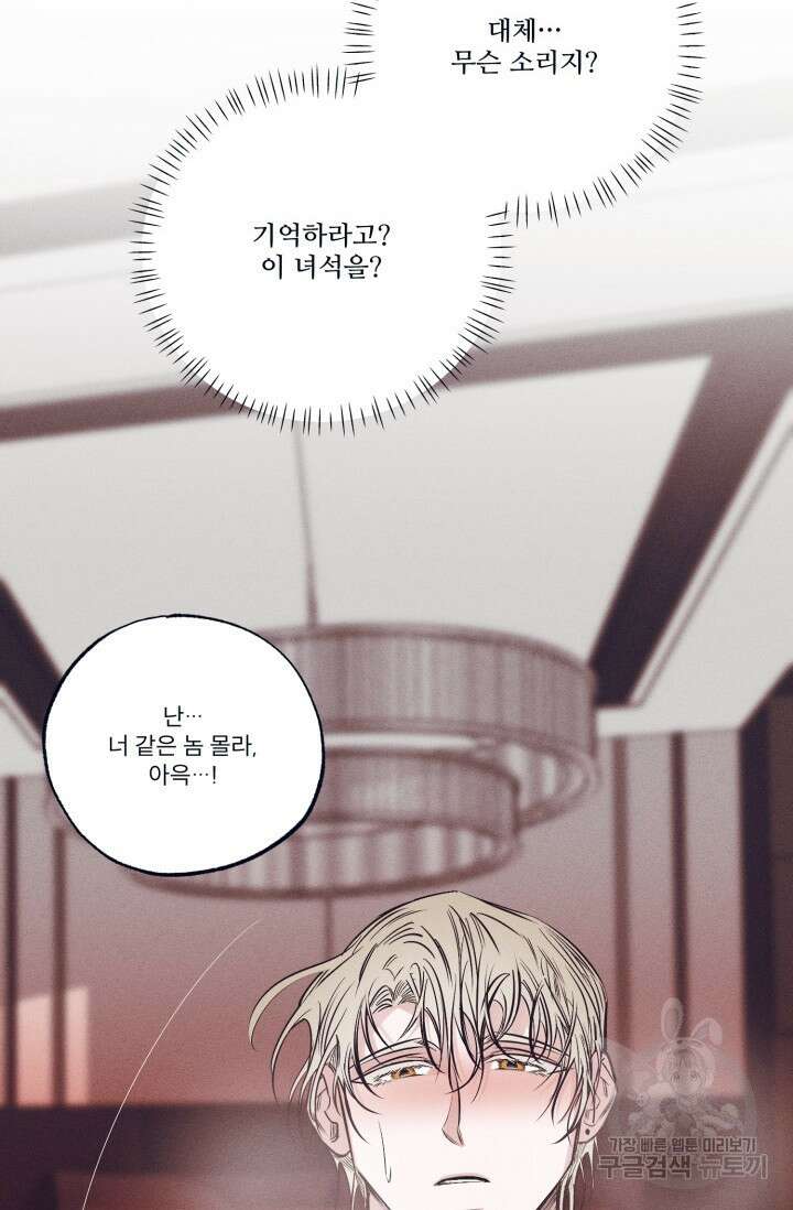 백의 악마 4화 9
