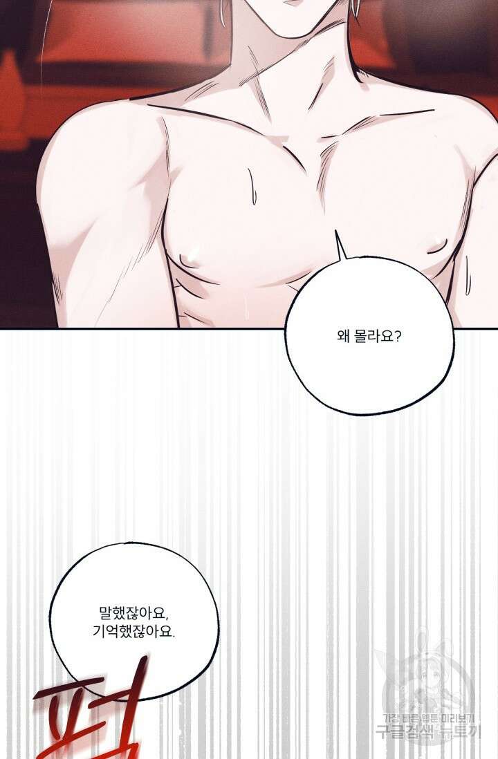 백의 악마 4화 10