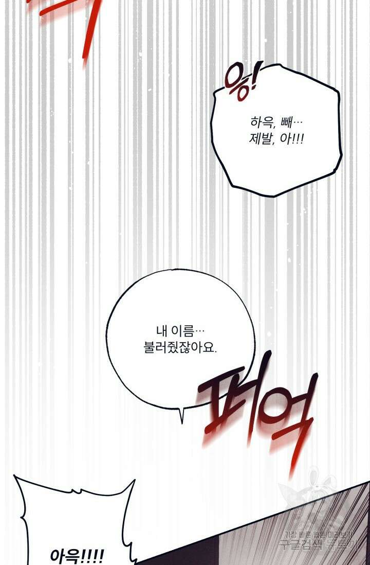 백의 악마 4화 11