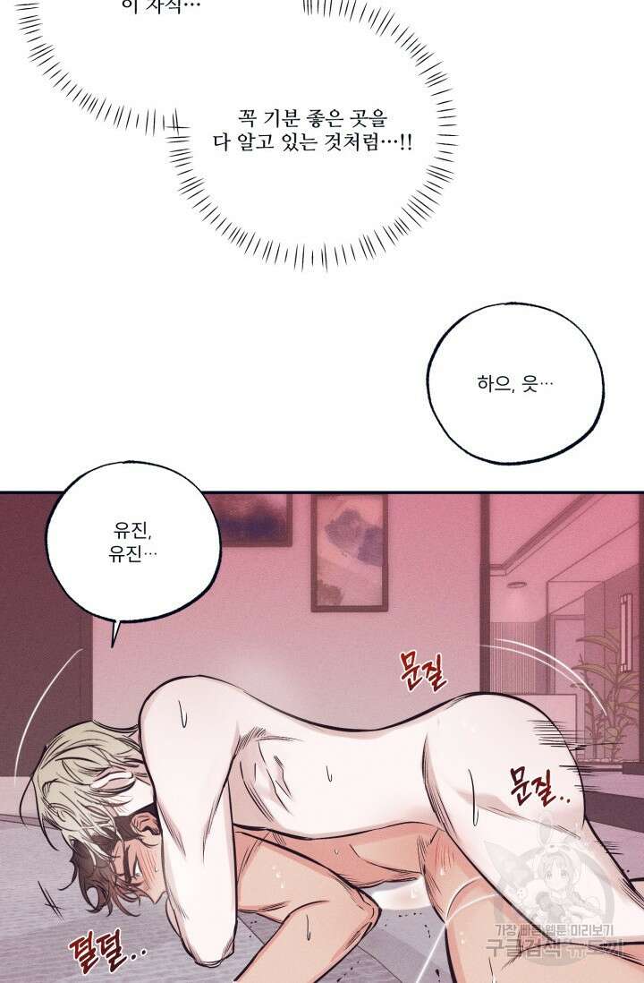 백의 악마 4화 14