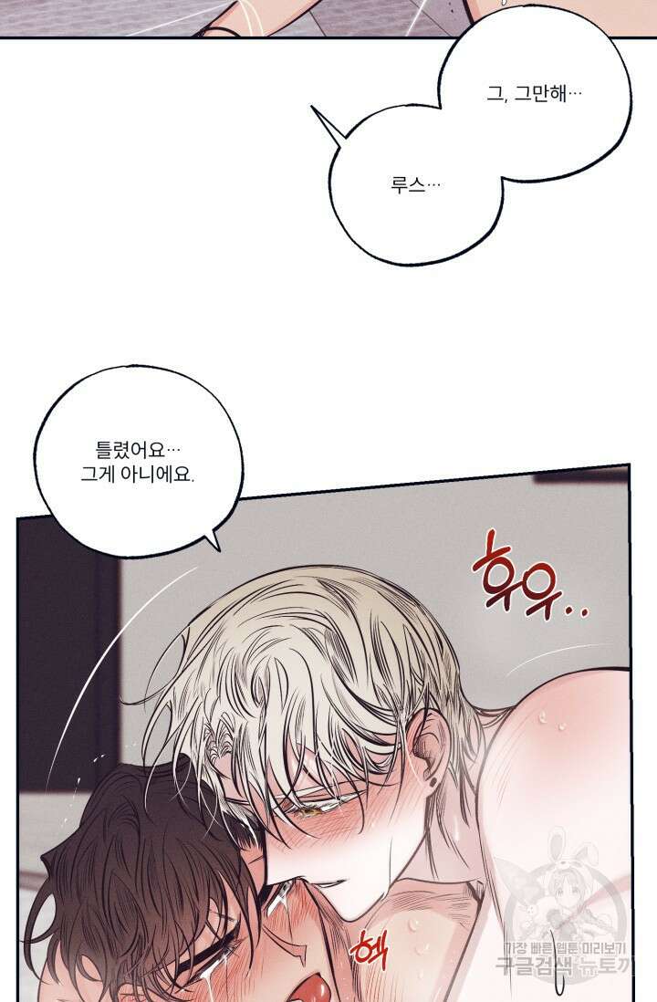 백의 악마 4화 15