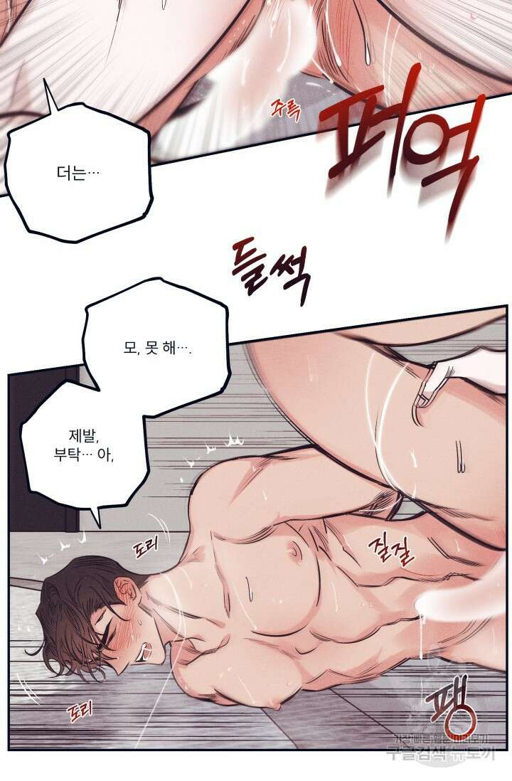 백의 악마 4화 17