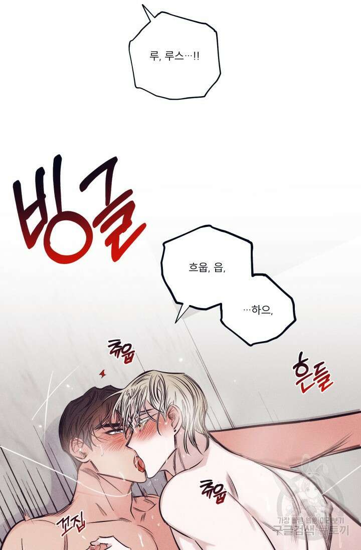 백의 악마 4화 18