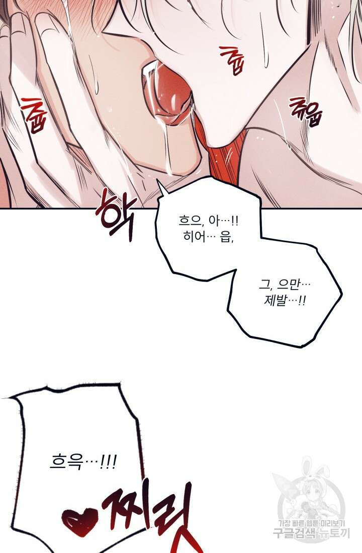 백의 악마 4화 21