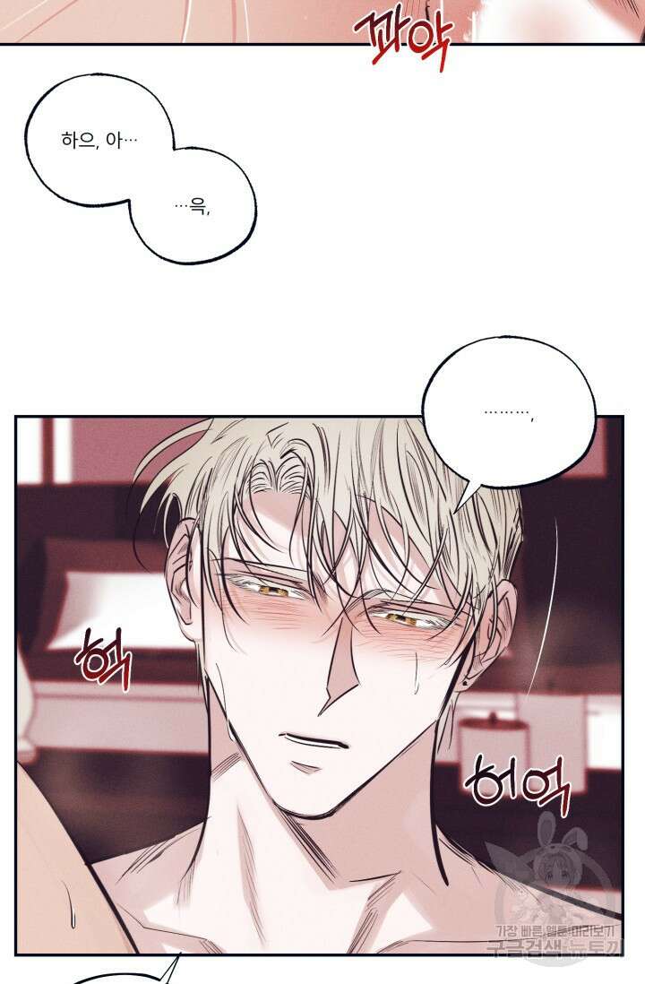 백의 악마 4화 23