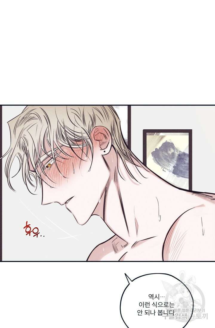 백의 악마 4화 25