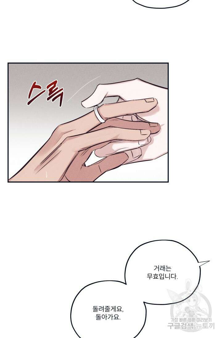 백의 악마 4화 26