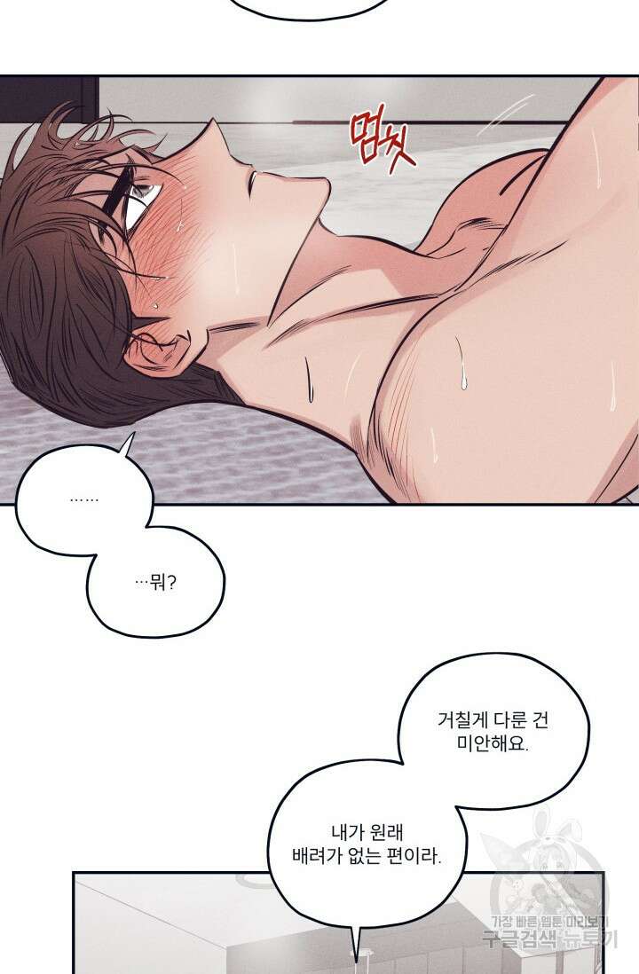 백의 악마 4화 27