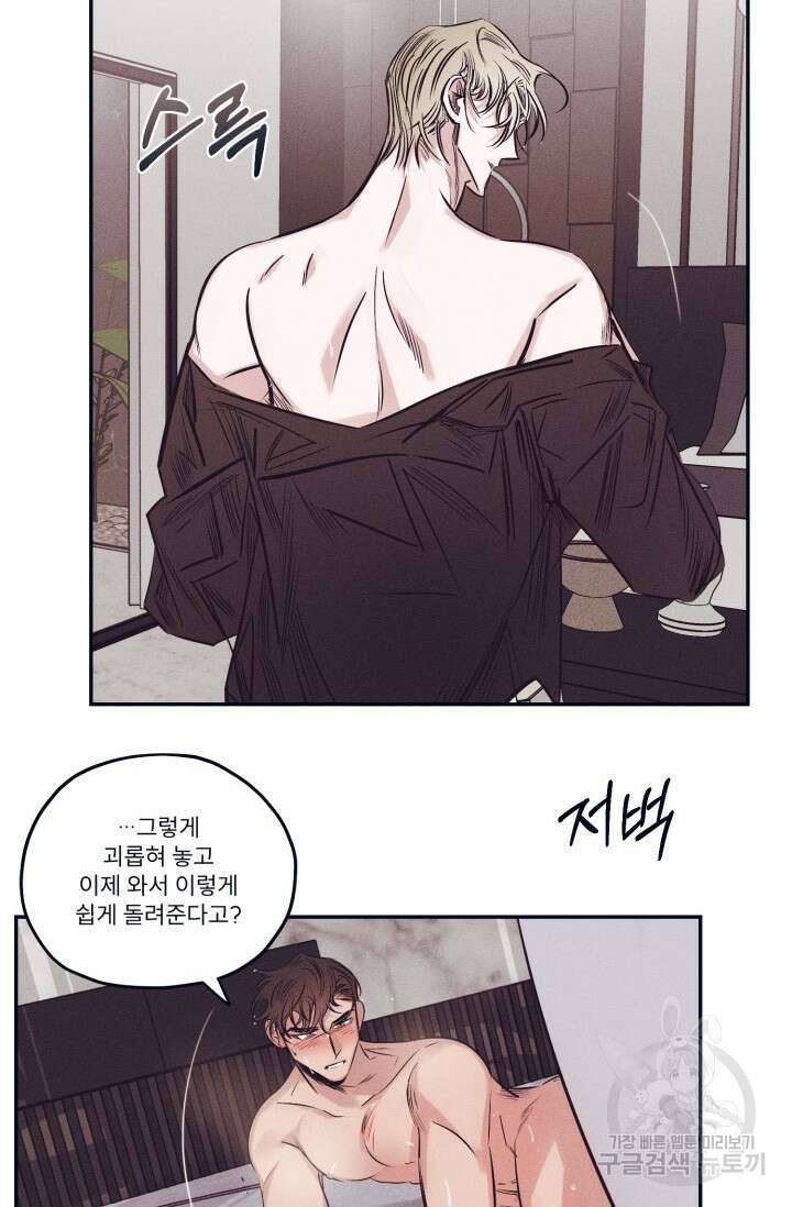 백의 악마 4화 28